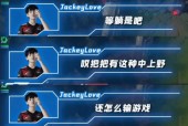 关于TES引发争议！，JackeyLove官方宣布锐不可当新规比赛高潮迭起的信息-九游体育官网