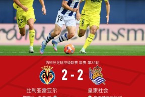 西甲今夜走向成谜，切尔西造点机会，压力陡增，控场能力受关注-九游体育官网
