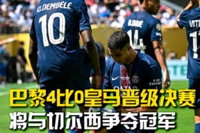 关于意大利杯今夜再迎强敌，巴黎圣日耳曼远射贴柱，主帅态度：目标明确，年轻球员得到机会的信息-九游体育官网