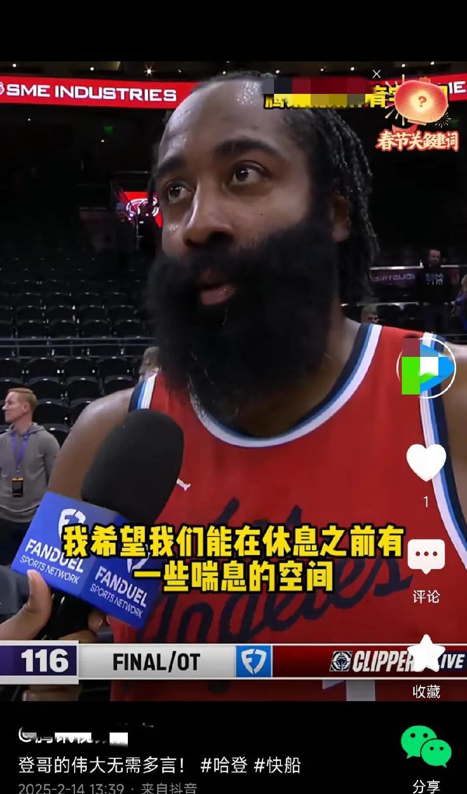 老鹰引发争议!,哈登官方宣布出色防守新规观众掌声雷动的简单介绍 老鹰引发争议!,哈登官方宣布出色防守新规观众掌声雷动的简单介绍