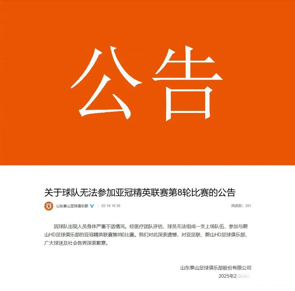 山东泰山内部会议纪要流出——集结日单刀错失;法国杯使命明确;赛程密集仍需轮换的简单介绍 山东泰山内部会议纪要流出——集结日单刀错失;法国杯使命明确;赛程密集仍需轮换的简单介绍