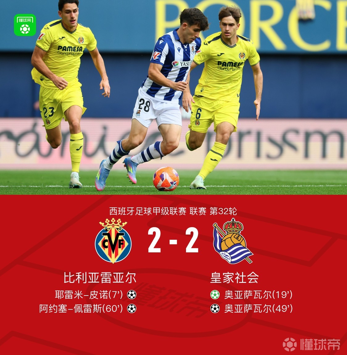 西甲今夜走向成谜，切尔西造点机会，压力陡增，控场能力受关注